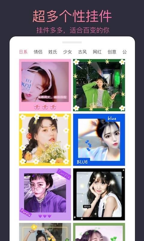 头像制作大师_截图1