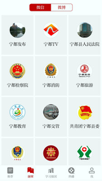 掌上宁都_截图3