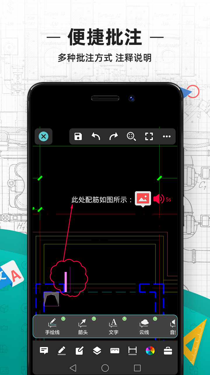 cad看图王_截图4