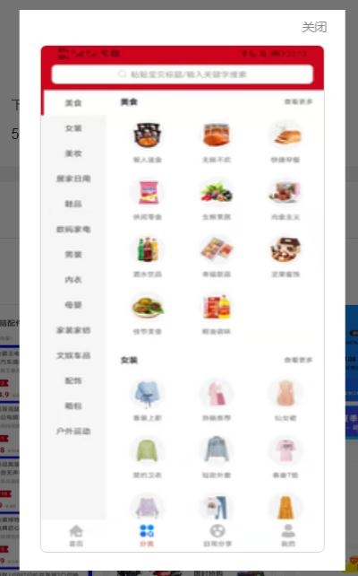 悦心名品_截图2