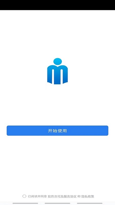 民政易公众版_截图1