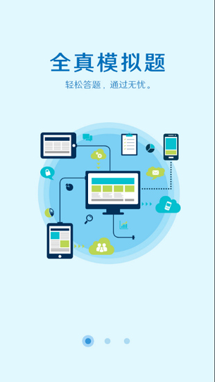 取证通_截图3