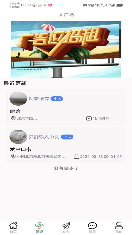 商圈_截图2