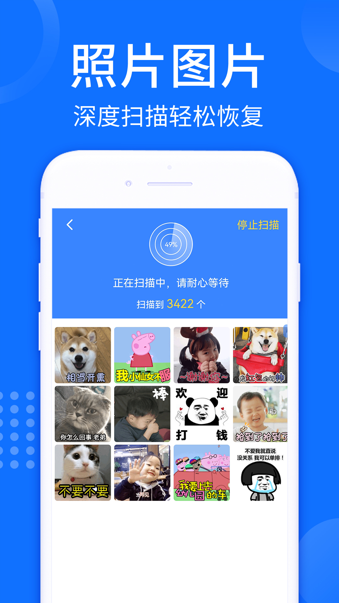 照片视频恢复大师_截图3