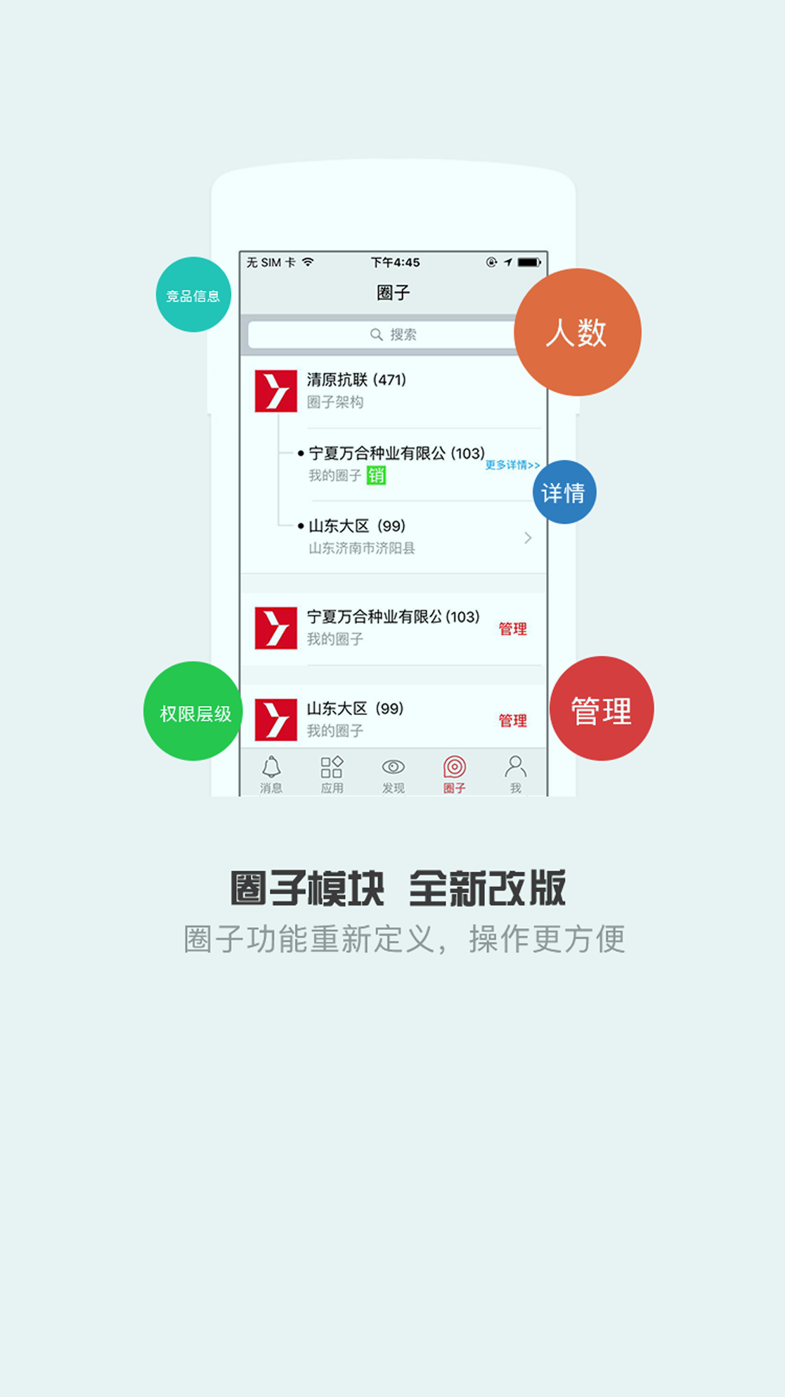 清原抗联_截图3