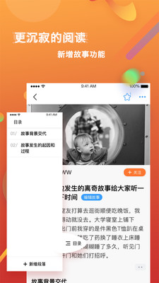 篱笆社区_截图2