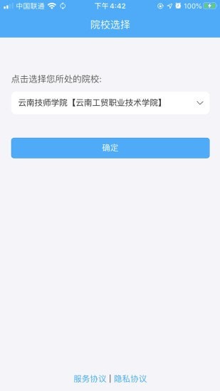 安全管理系统_截图1