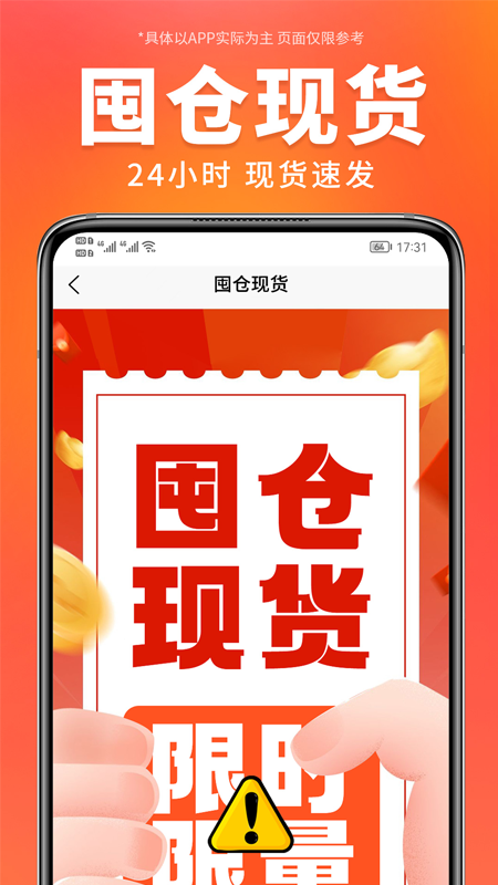 万商优选_截图5