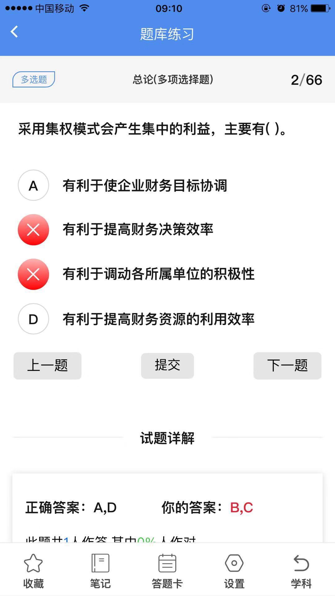 立创教育_截图5