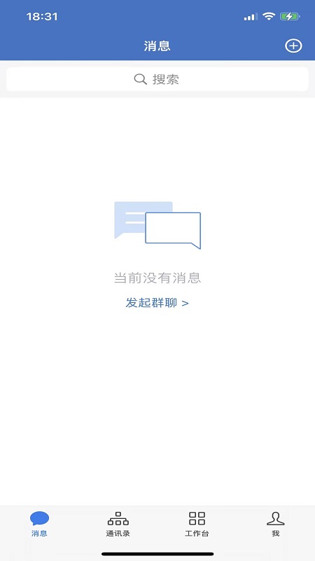 民政易公众版_截图2
