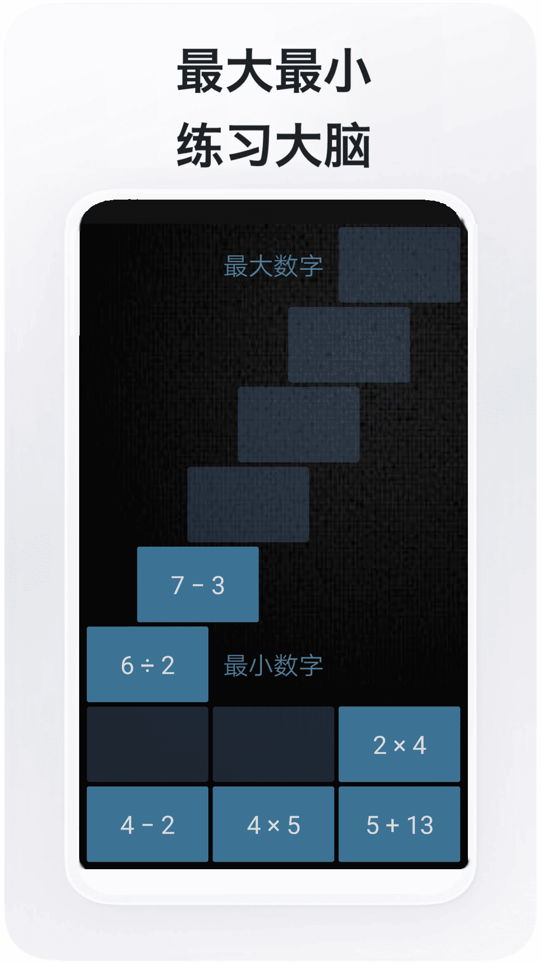 数学达人_截图4