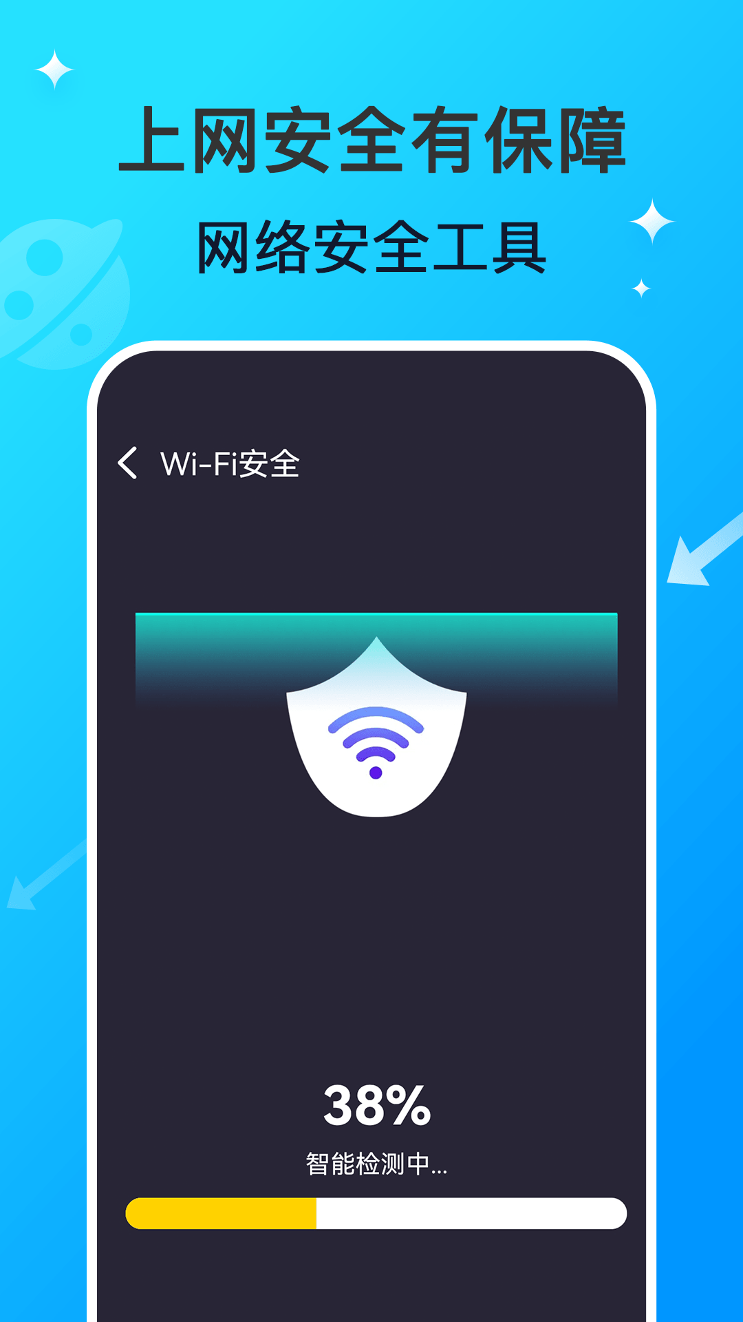 wifi网络钥匙专家_截图4
