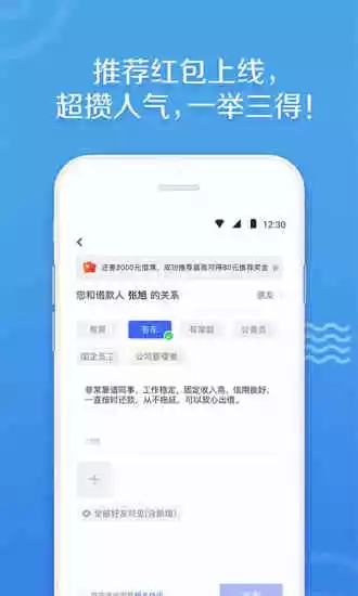 榕树借条_截图2