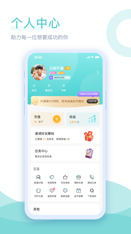 己伴_截图4