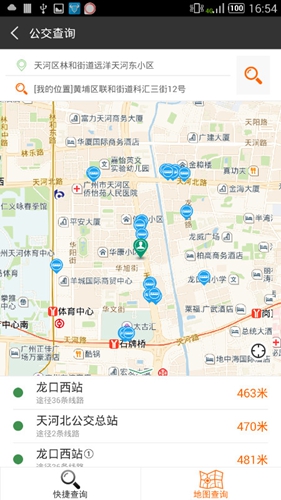 沃行讯通_截图3