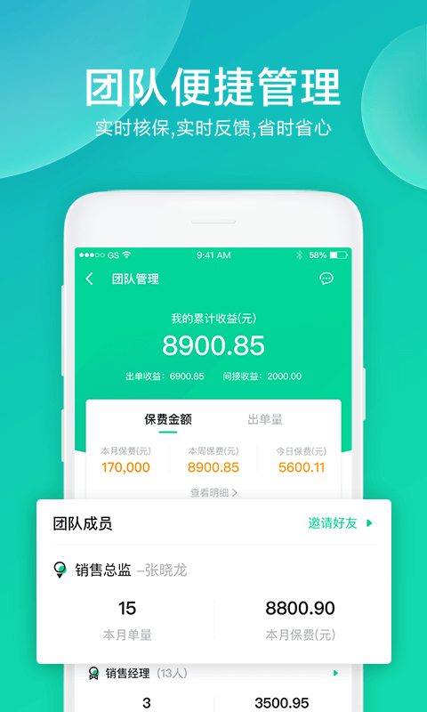 车保易_截图3