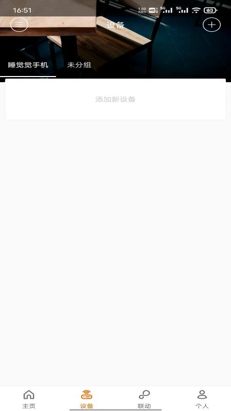 云知屋_截图2