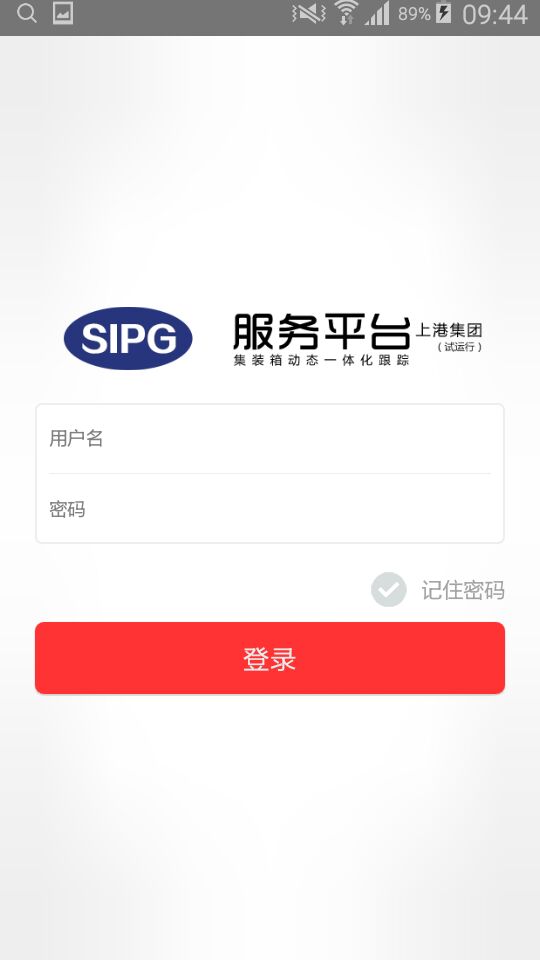 上港理享家_截图2