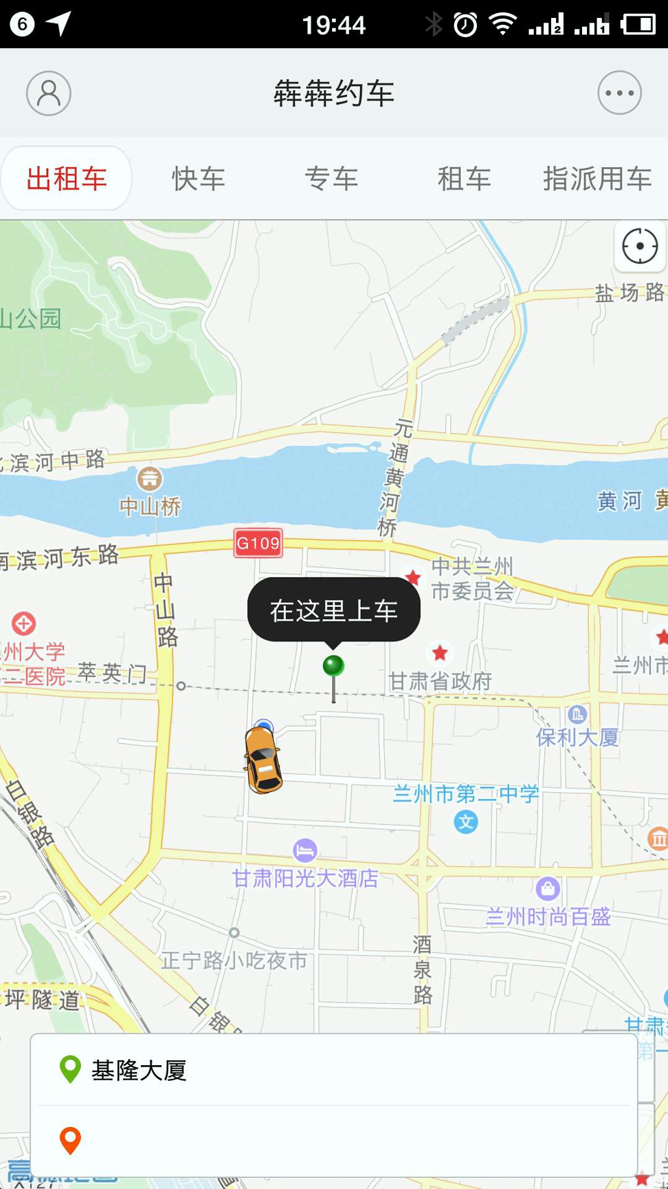 犇犇约车_截图2
