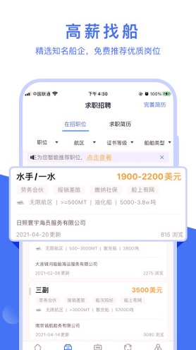 航运e家_截图1