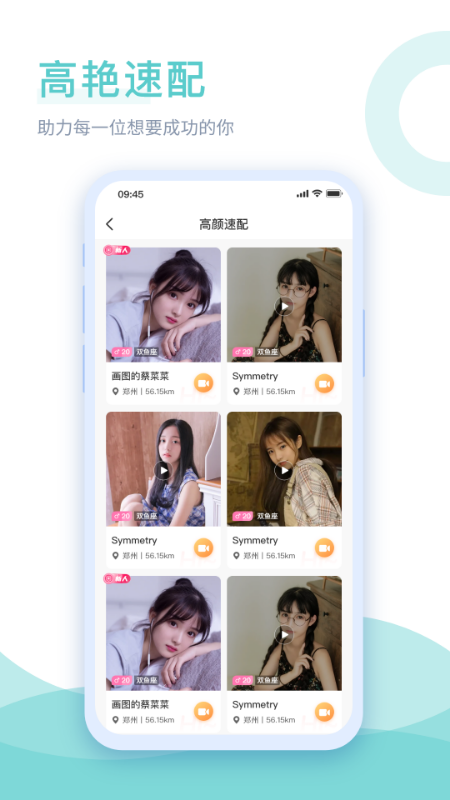 己伴_截图2