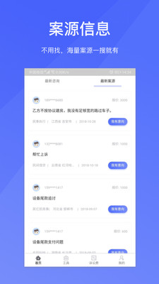 淘法律师端_截图3