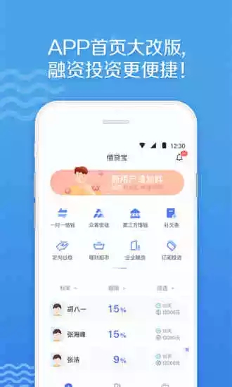 榕树借条_截图3