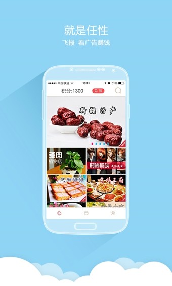 飞报_截图2