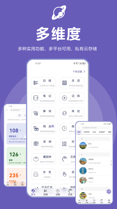 土星计划_截图5