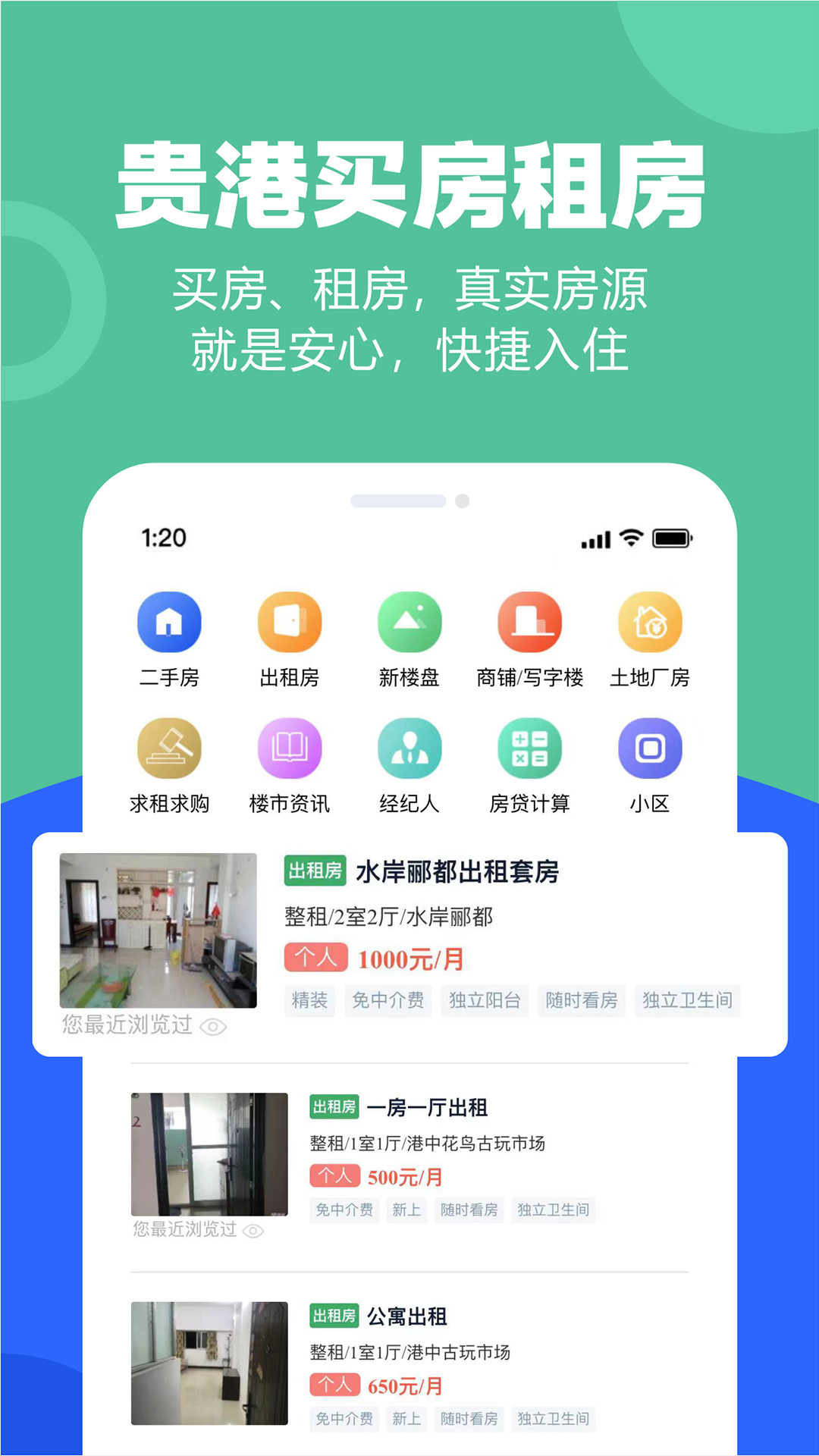 快乐网_截图4
