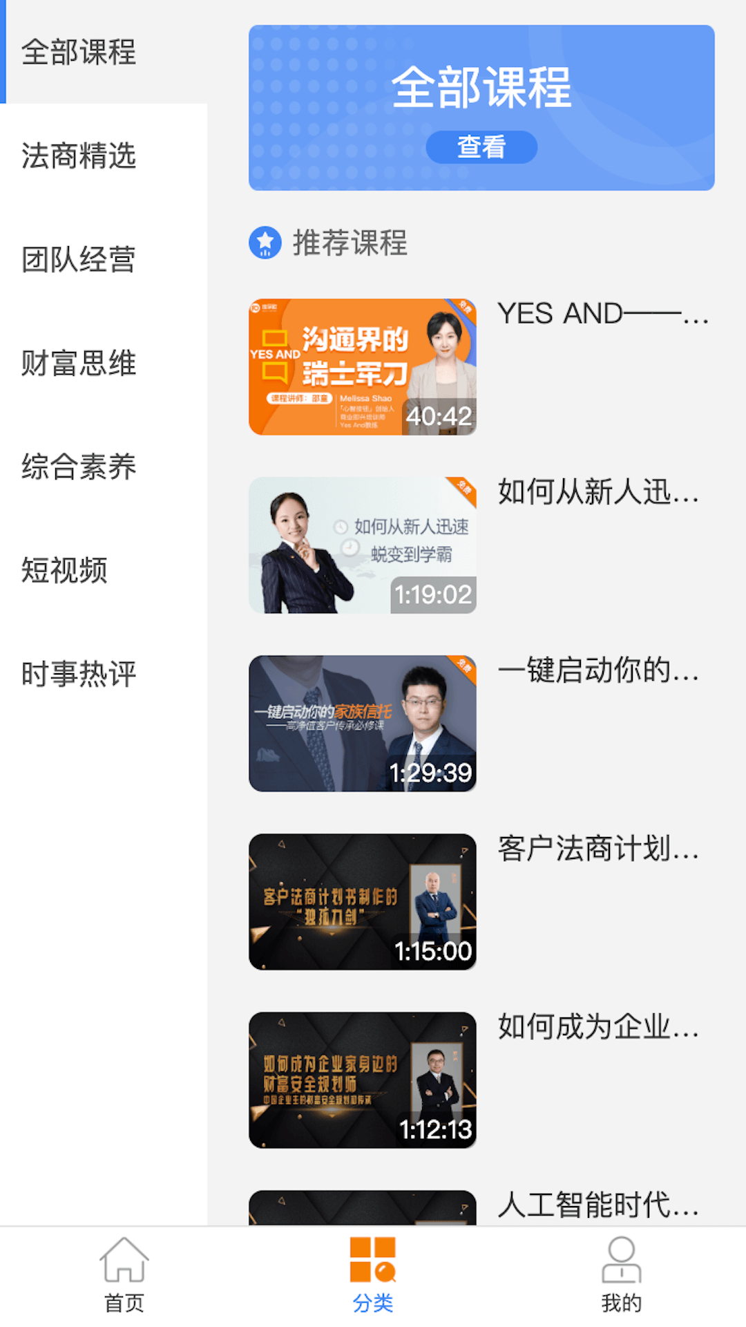 埃孚欧_截图3