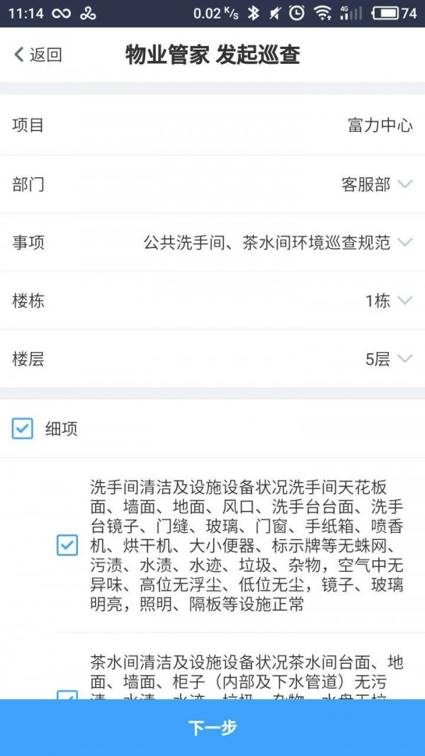 自在管家_截图2