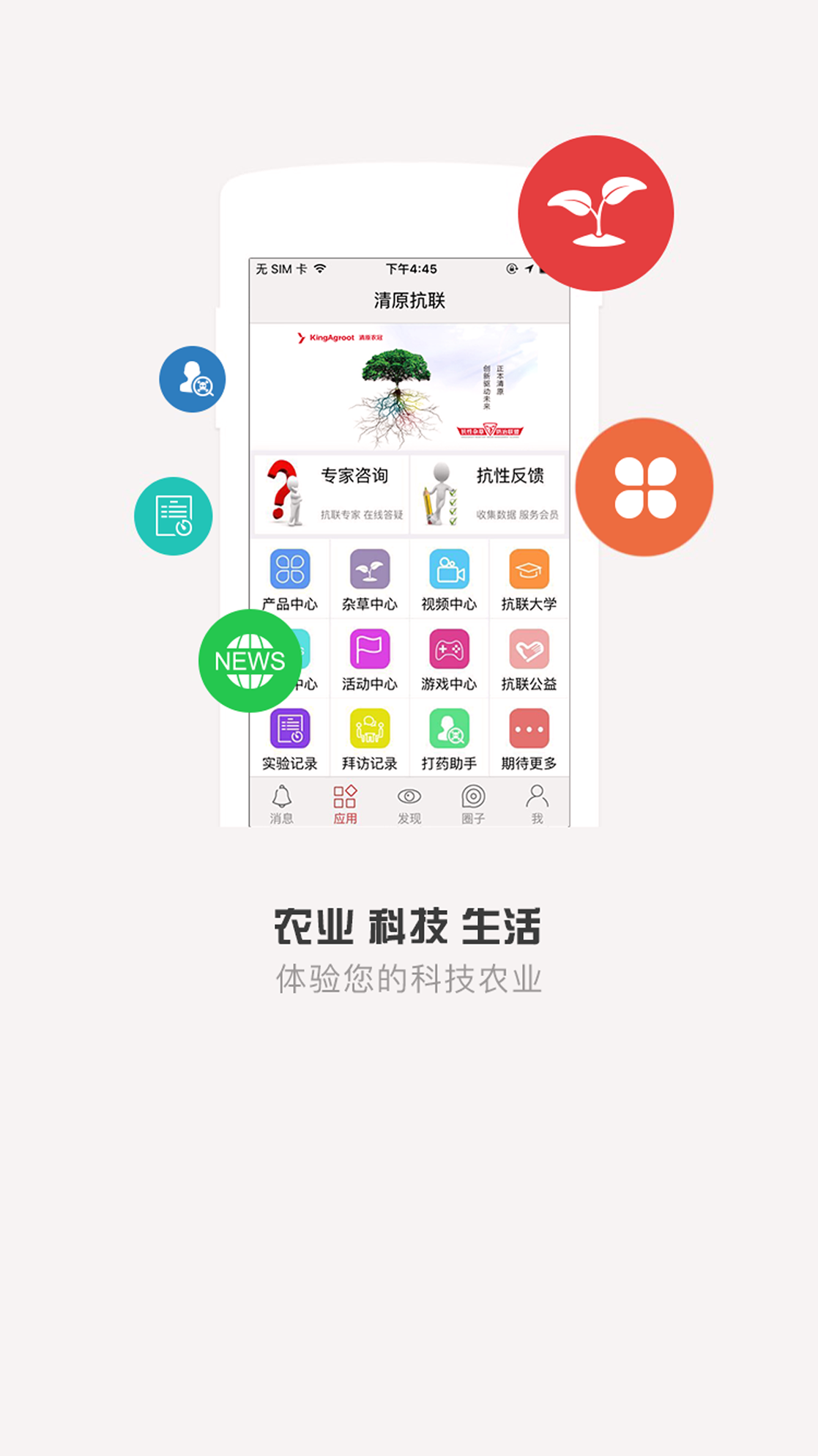 清原抗联_截图1
