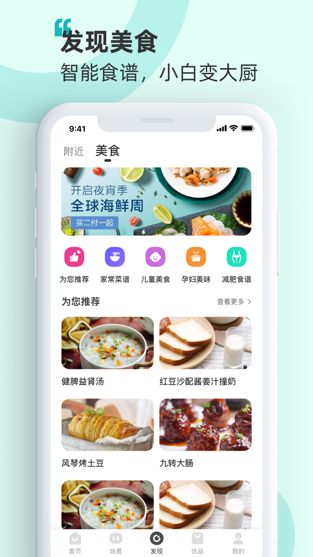 海信智慧家_截图3