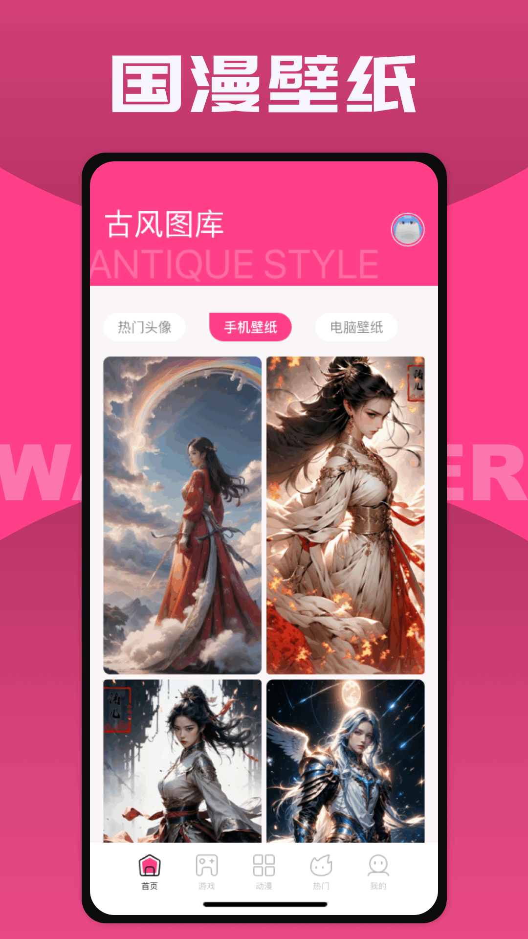 国漫桌面壁纸_截图2