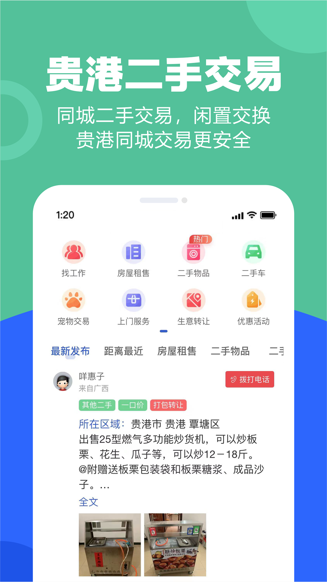 快乐网_截图2