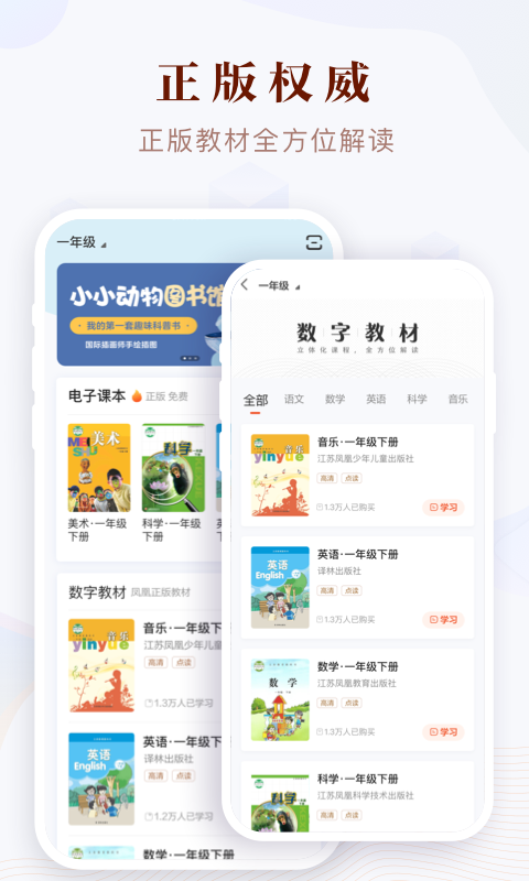 凤凰易学_截图4
