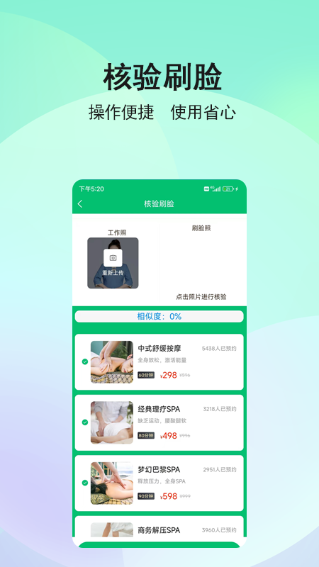 九点技师端_截图3