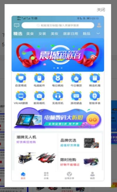 悦心名品_截图3