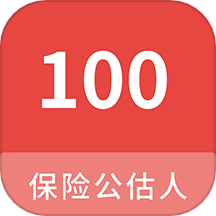 保险公估人100题库