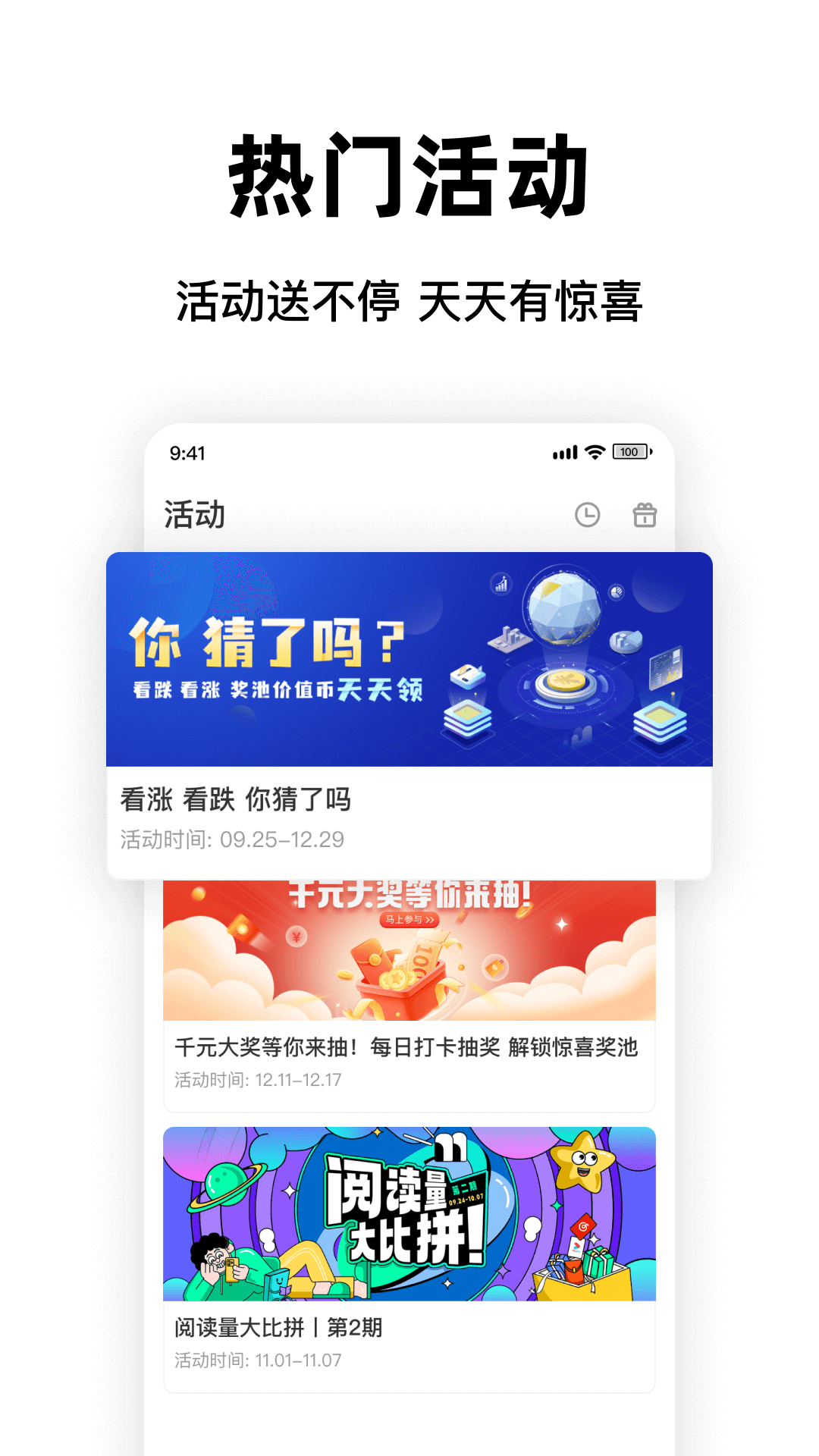 价值圈_截图4