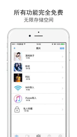 保险箱_截图1