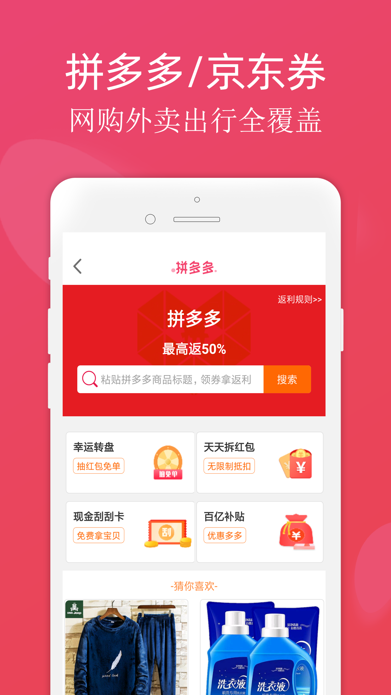龙券网优惠券_截图3