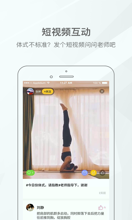 我家瑜伽_截图2