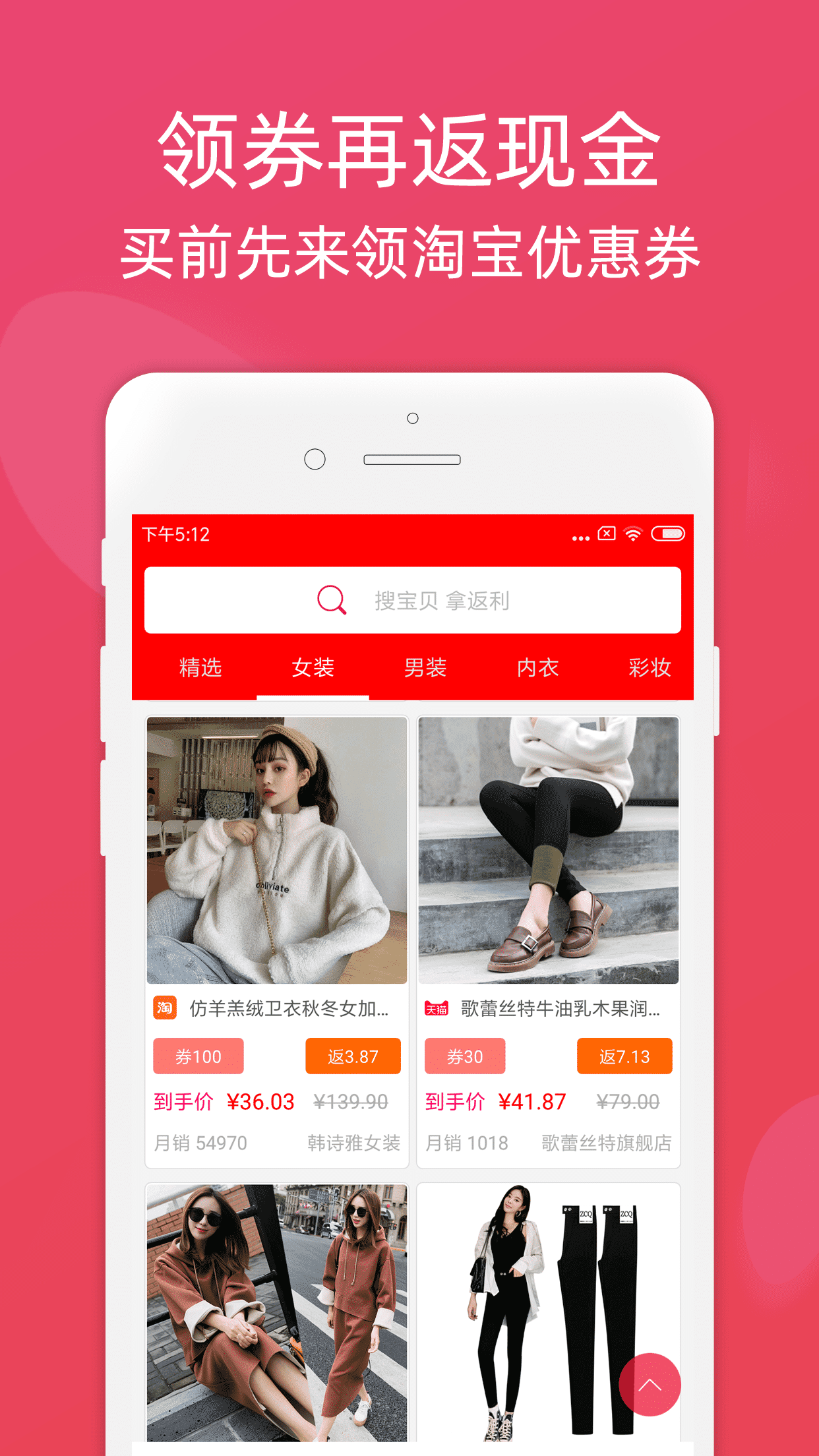 龙券网优惠券_截图1