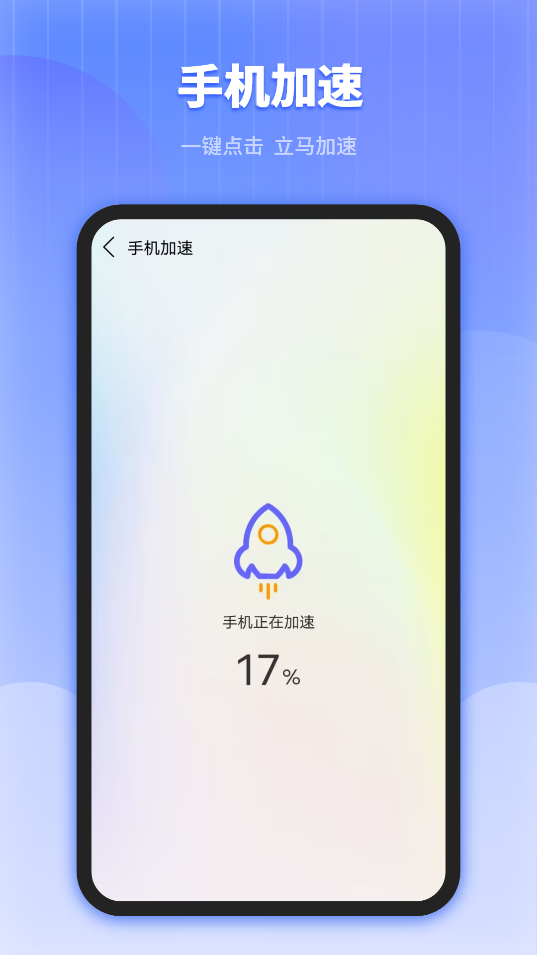 手机管家清理垃圾_截图4