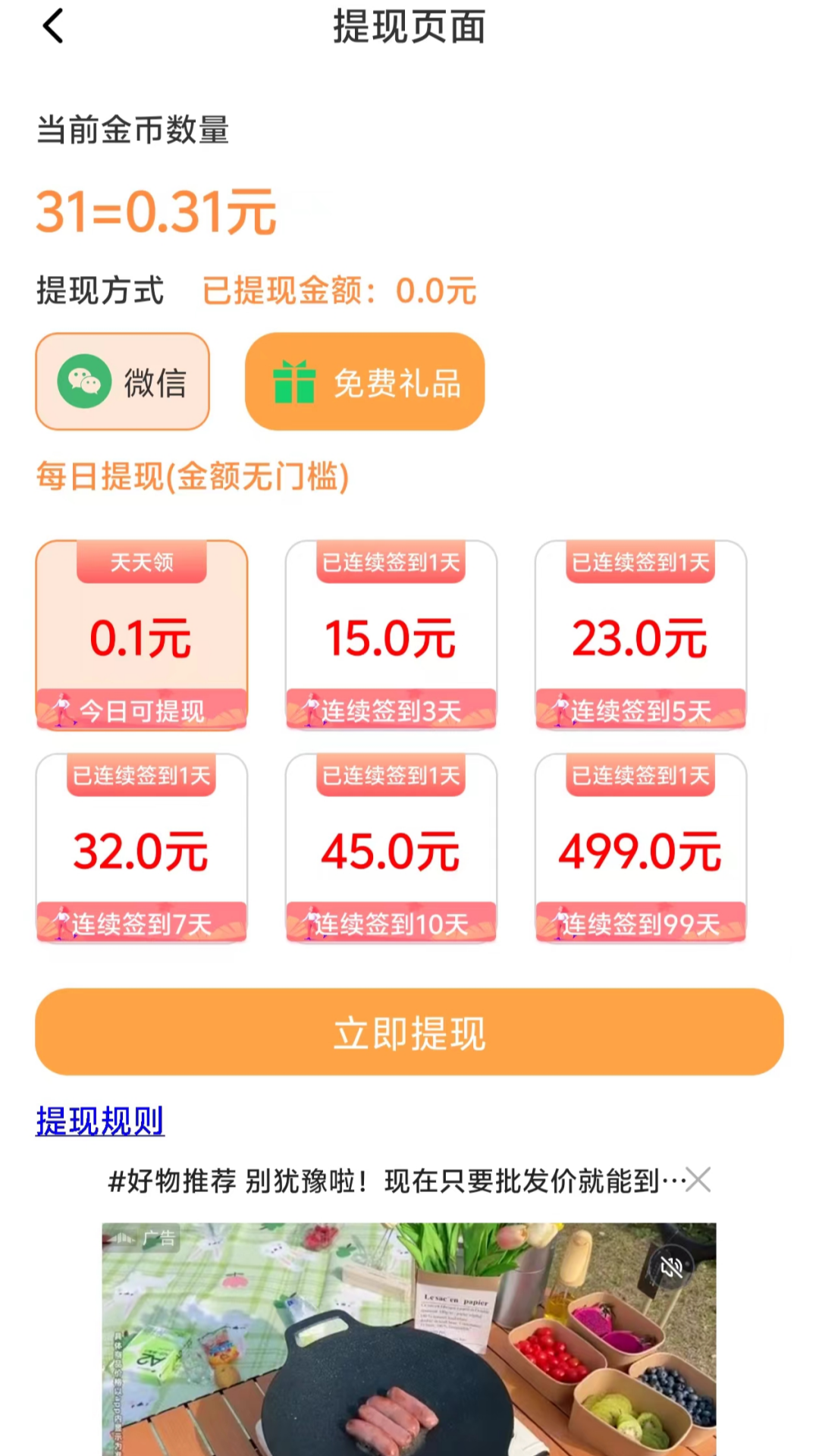 小说录入赚钱通_截图3