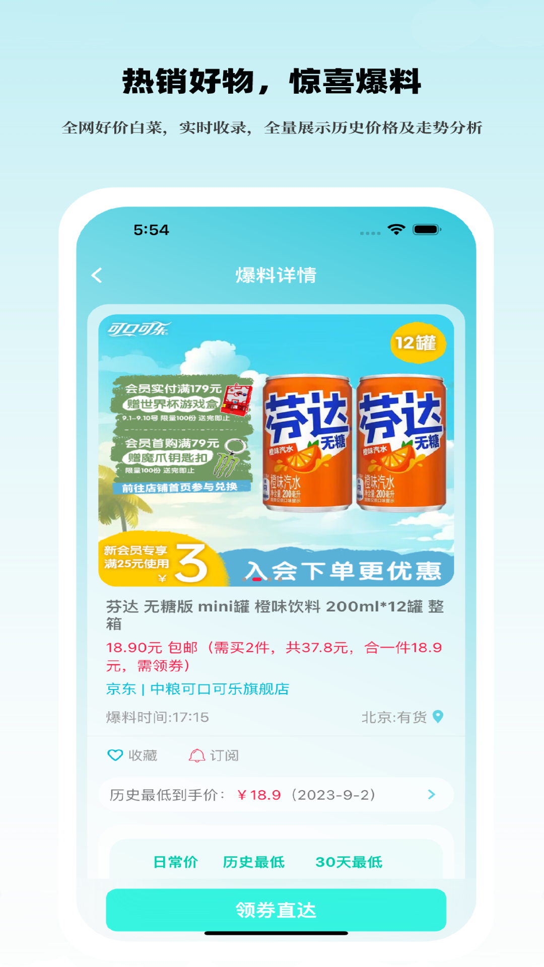 好价汇_截图1