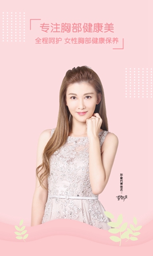 美胸汇_截图1
