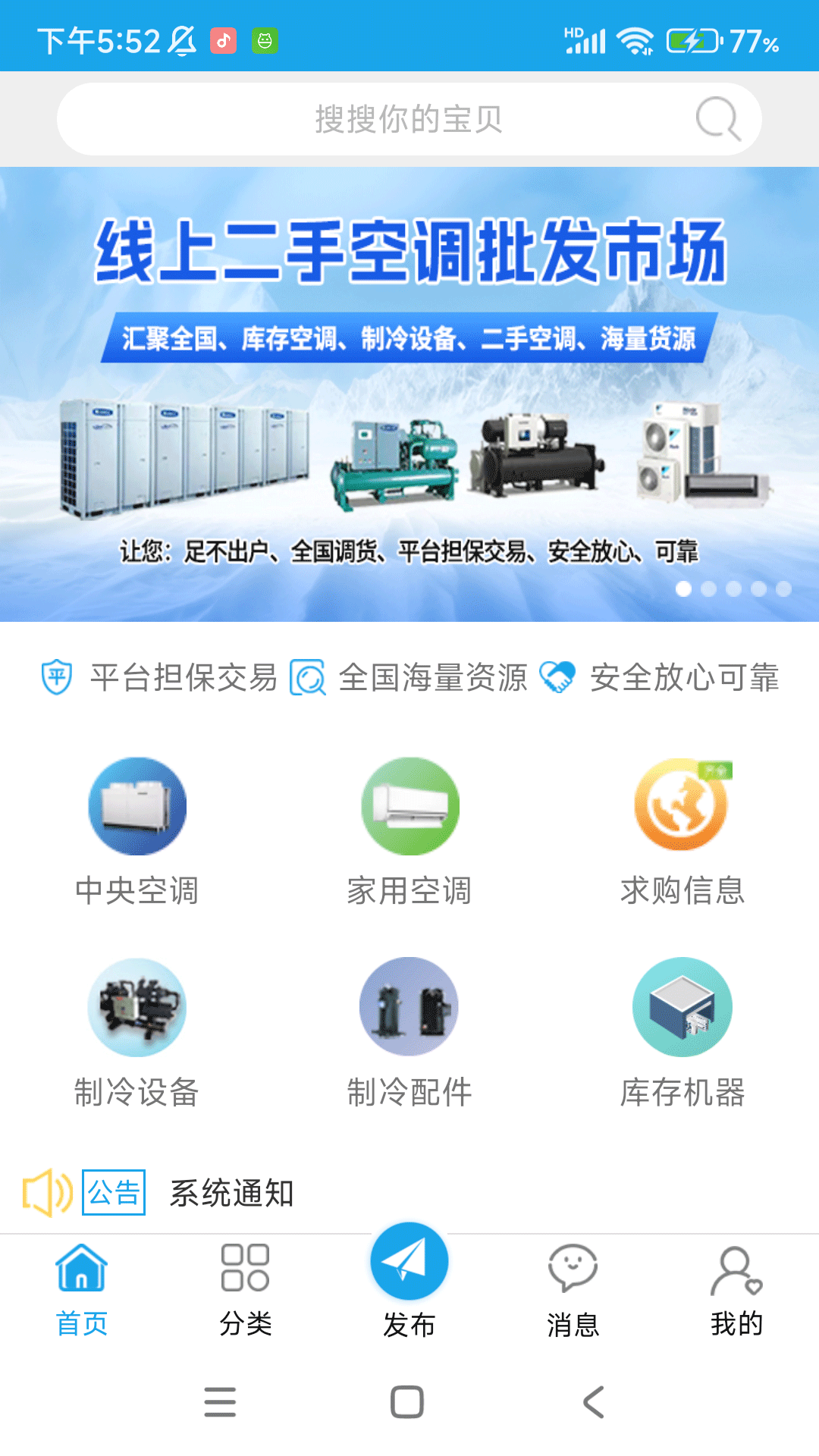 确实制冷_截图1